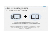 POSCO의 글로벌 인적자원관리 사례-10