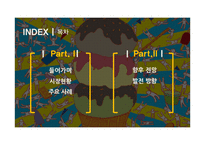 디저트 DESSERT 시장(1)-2