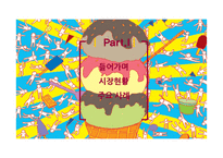 디저트 DESSERT 시장(1)-3