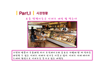 디저트 DESSERT 시장(1)-5