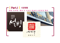디저트 DESSERT 시장(1)-9