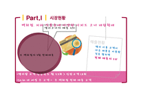 디저트 DESSERT 시장(1)-10