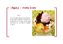 디저트 DESSERT 시장(1)-12