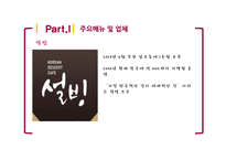디저트 DESSERT 시장(1)-13