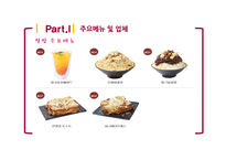 디저트 DESSERT 시장(1)-14