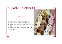 디저트 DESSERT 시장(1)-15