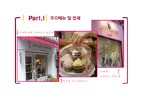 디저트 DESSERT 시장(1)-16