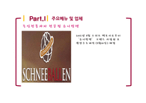 디저트 DESSERT 시장(1)-17