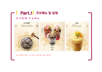디저트 DESSERT 시장(1)-18