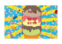 디저트 DESSERT 시장(1)-20