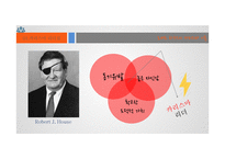 리더십의 종류와 사례-9