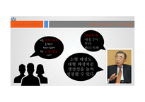 리더십의 종류와 사례-14