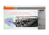 리더십의 종류와 사례-16