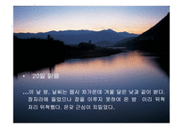 이순신 리더쉽 레포트-2