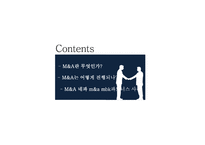 M&A 사례- 네파 m&a mbk파트너스-2