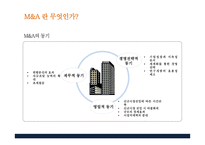 M&A 사례- 네파 m&a mbk파트너스-5