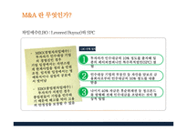 M&A 사례- 네파 m&a mbk파트너스-7