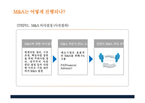 M&A 사례- 네파 m&a mbk파트너스-9