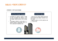M&A 사례- 네파 m&a mbk파트너스-16