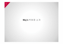 Macy`s의 옴니채널 전략(미국 메이시스 백화점 옴니채널전략)-3