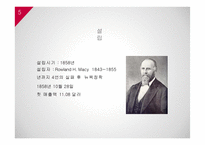 Macy`s의 옴니채널 전략(미국 메이시스 백화점 옴니채널전략)-5