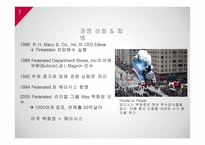 Macy`s의 옴니채널 전략(미국 메이시스 백화점 옴니채널전략)-7