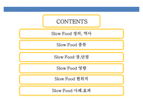 Slow Food 에 대해서-2