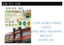 Slow Food 에 대해서-19