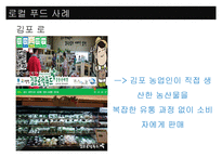 Slow Food 에 대해서-20