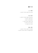슬로우 푸드와 로컬 푸드-2