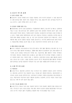 슬로우 푸드와 로컬 푸드-8