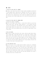 슬로우 푸드와 로컬 푸드-10