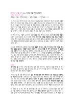 제가 한번 읽어보겠 독후감15▶약간의 거리를 둔다(이영자님이 선택한 띵북/전참시 출연!)-1