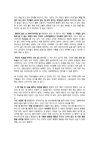 제가 한번 읽어보겠 독후감15▶약간의 거리를 둔다(이영자님이 선택한 띵북/전참시 출연!)-2