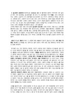 제가 한번 읽어보겠 독후감15▶약간의 거리를 둔다(이영자님이 선택한 띵북/전참시 출연!)-3