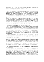 제가 한번 읽어보겠 독후감15▶약간의 거리를 둔다(이영자님이 선택한 띵북/전참시 출연!)-4