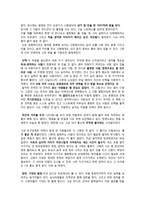 제가 한번 읽어보겠 독후감15▶약간의 거리를 둔다(이영자님이 선택한 띵북/전참시 출연!)-5