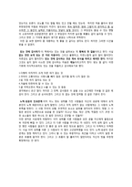 제가 한번 읽어보겠 독후감15▶약간의 거리를 둔다(이영자님이 선택한 띵북/전참시 출연!)-6