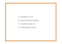 이마트트레이더스 기업전략과 마케팅 SWOT,STP,4P전략분석및 이마트트레이더스 향후전략제시 PPT-7