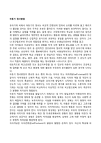 아동기 정서발달(정서변화)-1