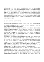 집단과 인간행동, 집단발달단계와 사회복지사의 역할-3
