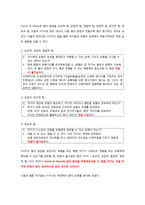 웹툰의 유통과정 분석 및 방향성 제시-8