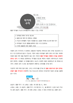 웹툰의 유통과정 분석 및 방향성 제시-9