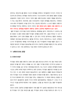 웹툰의 유통과정 분석 및 방향성 제시-11