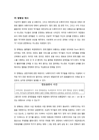 웹툰의 유통과정 분석 및 방향성 제시-14