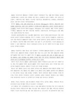 웹툰 플랫폼의 유료화-3