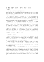 웹툰 플랫폼의 유료화-6