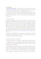 웹툰 플랫폼의 유료화-7