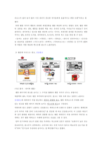 웹툰 플랫폼의 유료화-8