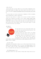 웹툰 플랫폼의 유료화-9
